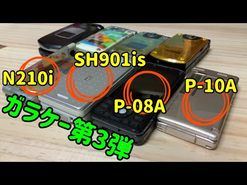 と*も様 ガラケー デザイン | TORQUE® X01 | ケータイ | 京セラ