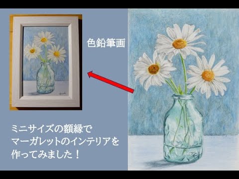 * vintage picture ❀ マーガレットの花 静物画 油絵 vintage picture ❀ マーガレットの花 静物画 油絵 vintage
