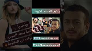 shortvideo سعد_لمجرد shortvideo 