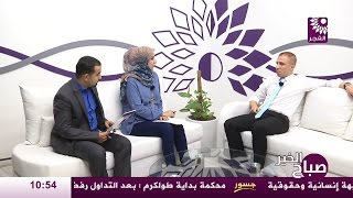 برنامج صباح الخير لقاء  فراس محفوظ