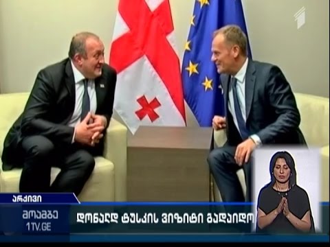 დონალდ ტუსკის საქართველოში ვიზიტი გადაიდო