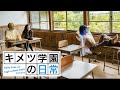 前編【TikTok】キメツ学園の日常?コスプレ動画まとめと撮影の裏側【鬼滅の刃】