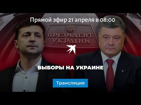 Youtube выборы украина