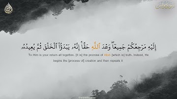 ما تيسر من سوره يونس الآيات (٣ - ٤) بصوت الشيخ المنشاوي (رحمة الله عليه)