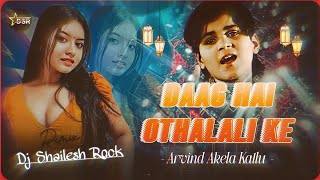 #Daag Hai Oathlali Ke #Arvind Akela Kallu Ji #Bhoom Bass Old Remix Song 2025 Dj #Shailesh Rock
