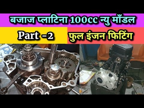 bajaj platina engine price