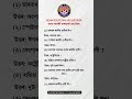 Assam Gk / General Knowledge/Assam police #assam #assampolice #gk #exam #motivational #exam