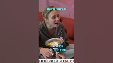 צ אקי מלכת הקרח 