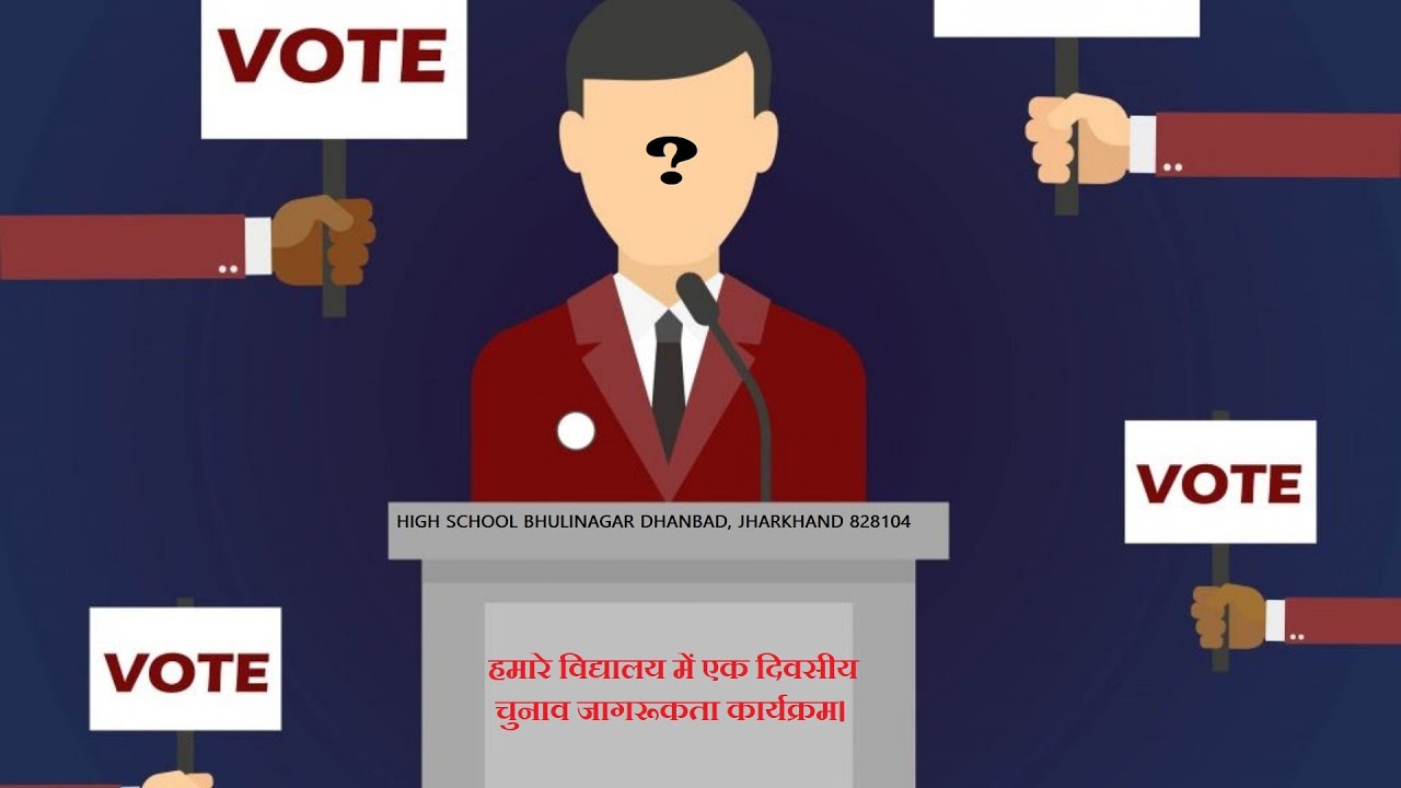 Program On Election Campaign Program #MaiBhiElectionAmbassador | Election campaign in school | election ...
