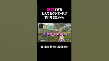 最強すぎるとんでもグレネードがヤバすぎるｗｗ【APEX】#shorts