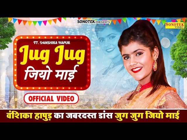 Jug Jug Jio Maai (Official Video) : Vanshika Hapur, Minakshi Panchal, Vanshika, New Haryanvi Song class=