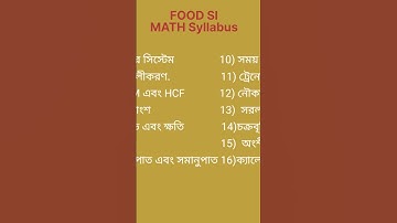 wbpsc Food SI math syllabus in Bengali