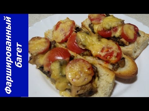 Видео рецепт Фаршированный багет с курочкой, сыром и шампиньонами