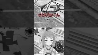 【#NEWTOWN #GTA】突然巨大ウサギ化するいろはさんを見守る救急隊のさとりさん【#高細工さとり #稲荷いろは #とっぴー #しろまんた】 #vtuber #切り抜き #shorts 【#NEWTOWN #GTA】突然巨大ウサギ化するいろはさんを見守る救急隊のさとりさん【#高細工さとり #稲荷いろは #とっぴー #しろまんた】 #vtuber #切り抜き #shorts