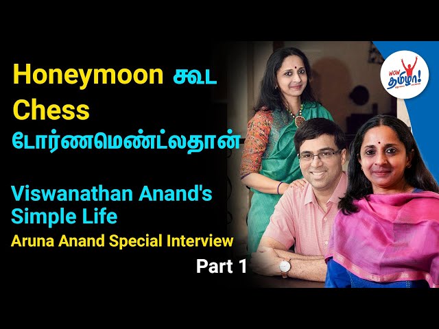 எங்க Life -ல இதுதான் ரொம்ப Important, Viswanathan Anand Wife Aruna Anand  Interview