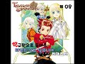 테일즈 오브 심포니아 리마스터 #08 [Tales Of Symphonia Remastered #08]