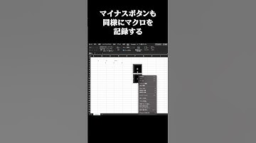 【エクセルのマクロ作成】これからエクセルのマクロを作成してみたい人向け！コードを書くことなくマクロを作成する方法。プログラミングはとっかかりが大切！