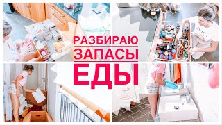 🧽 Мотивация на уборку дома | Уборка в кладовках и кухонных шкафчиках