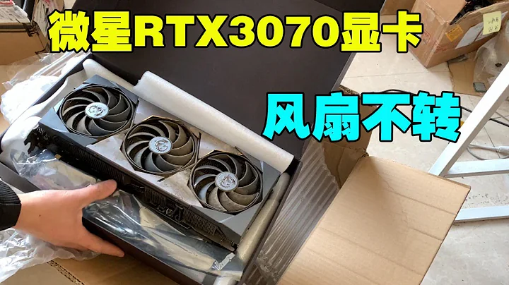 [Graphics card repair] 3 MSI RTX3070 graphics cards, the initial detection of the fan does not turn - 天天要聞