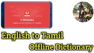 u dictionary online english to tamil u dictionary online english to tamil