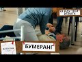 ОН УМЕР НА ХОЛОДНОМ ПОЛУ СТУДЕНЧЕСКОЙ СТОЛОВОЙ! КТО С НИМ ТАК ЖЕСТОКО? Я Иду Тебя Искать.Бумеранг