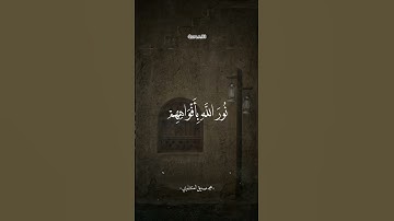 سبحان الله وبحمده || سبحان الله العظيم.  #المنشاوي #قرآن_كريم #قرآن #القرآن_الكريم #تلاوة_خاشعة