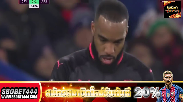 ไฮไลท์ฟุตบอล | คริสตัล พาเลซ 2 - 3 อาร์เซน่อล | ศึกพรีเมียร์ลีคอังกฤษ | 28/12/2560