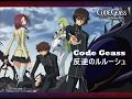 Code Geass コードギアス 反逆のルルーシュ 音楽 勉強用・作業用BGM