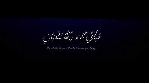 سَنَفْرُغُ لَكُمْ أَيُّهَا الثَّقَلانِ     .. القارئ محمد عبده ..
