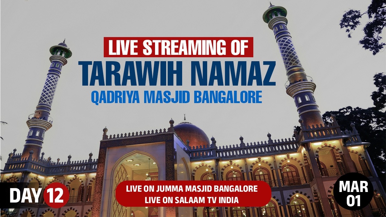 📿 Live Streaming of Tarawih Namaz – Day 12 🕌 From Masjid e Qadriya, Bangalore 📅 01 MARCH 2026