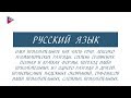 10 класс - Русский язык - Имя прилагательное. Лексико-грамматические разряды. Степени сравнения