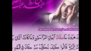 Qari Abdul basit so beautiful Quran