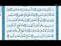 سورة القلم من ١ إلى ١٨ ماهر المعيقلي
