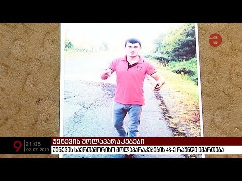 რა საკითხების წამოწევას გეგმავს  ჟენევის საერთაშორისო მოლაპარაკლებების 48-ე რაუნდზე ქართული მხარე?