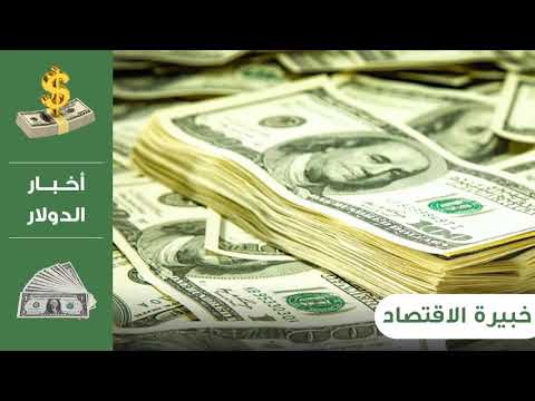 سعر الدولار في مصر اليوم 29.8.2021 , سعر الدولار مقابل الجنيه المصري اليوم الاحد
