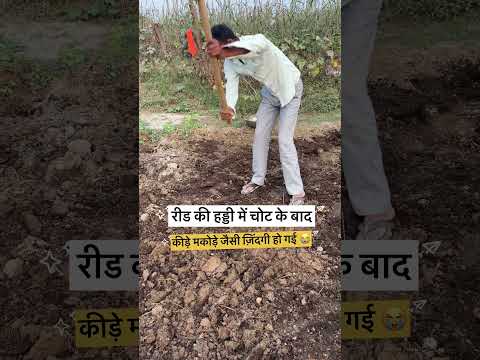 💔 रीढ़ की हड्डी में चोट लगने के बाद जिंदगी ही बदल गई 😭कल तक हँसता-खेलता था #shorts #viralshorts