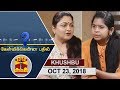New video by Thanthi TV on YouTube