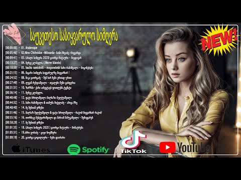 საუკეთესო საქეიფო სიმღერები  ♫ 2021 წლის სასიყვარულო სიმღერები❤️2020 Saqeifo Simgerebis krebuli MIX