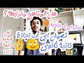 ازاي تستغل اجازة تانية ثانوي صح 😌👌 - و هل تالتة مرتبطة ب تانية ؟ | ثانوية عامة 2021