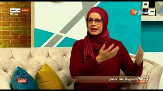 احذرن استعمال هذه الخطوة بعد اطعام الطفل الرضيع ..مختصة في طب الأطفال   صباح_الشروق