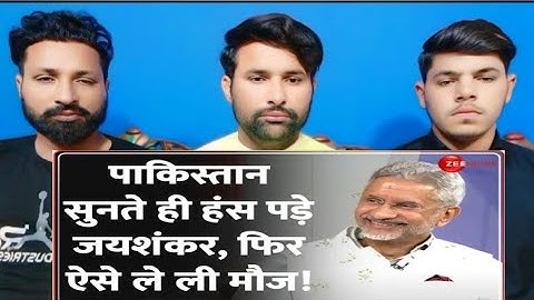 S. Jaishankar Exclusive Interview: Pakistan सुनते ही हंस पड़े एस. जयशंकर, फिर ऐसे ले ली मौज! |China