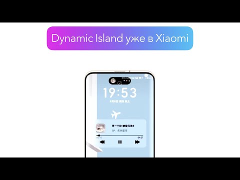 Dynamic island в Xiaomi - началось?