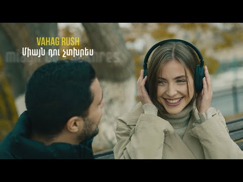 Vahag Rush - Im Taparakan / Miayn du chtxres /
