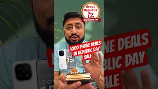 iQOO 15, iqoo neo 10, iqoo neo 10r, iqoo z10, iqoo z10r price in republic day sale 🔥