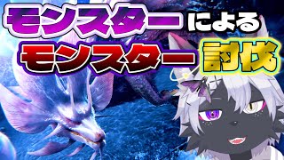 【モンハンワイルズ】イベントやる【モンスターハンターワイルズ/ケモノVtuber/狼田エル】