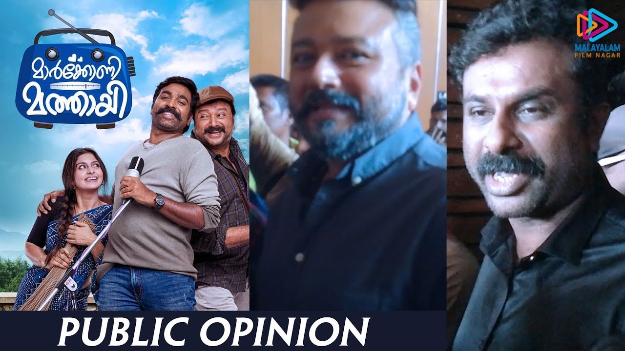 Marconi Mathai Malayalam Movie Public Opinion | Vijay Sethupathi ...