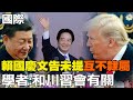 國慶典禮