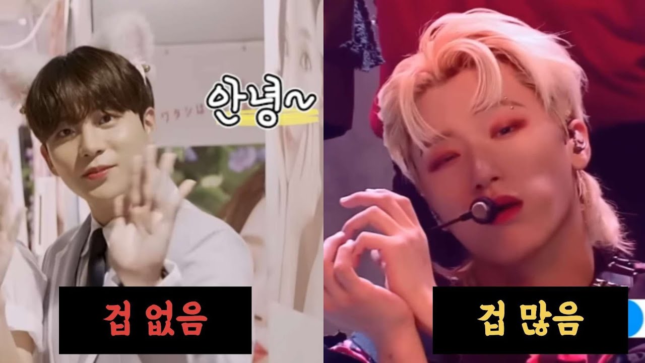 [에이티즈] 겁 없는 종호 겁쟁이 최산