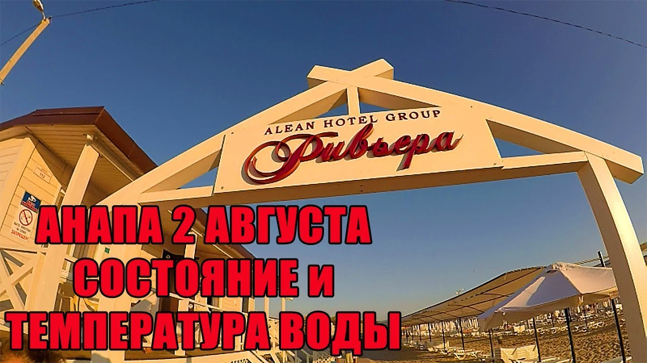 Пляж ривьера джемете Пляж ривьера джемете