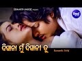 Diwana mu diwani tu  film romantic song  udit narayanpamela jain  babusanmadhumita  sidharth